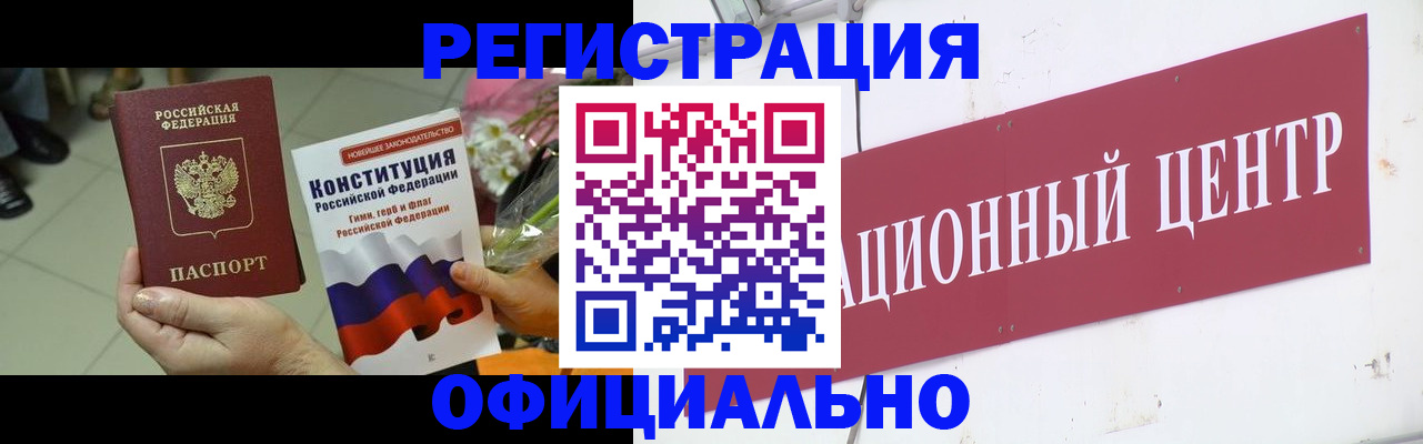 временная прописка в Вихоревке