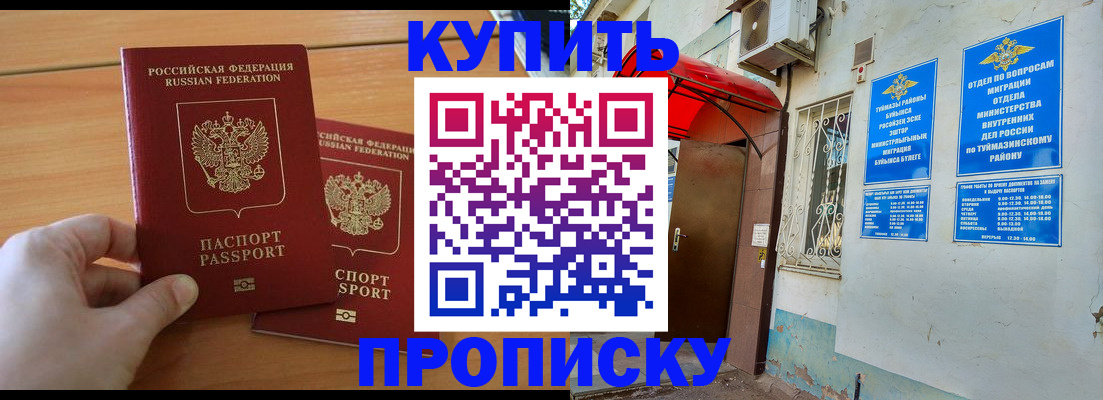 прописка штамп в Вихоревке