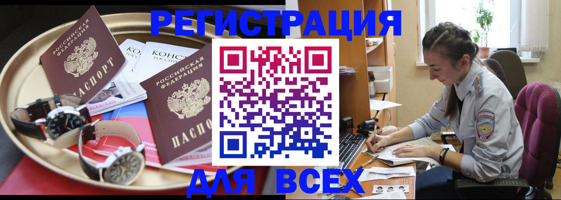 прописка 2025 в Вихоревке