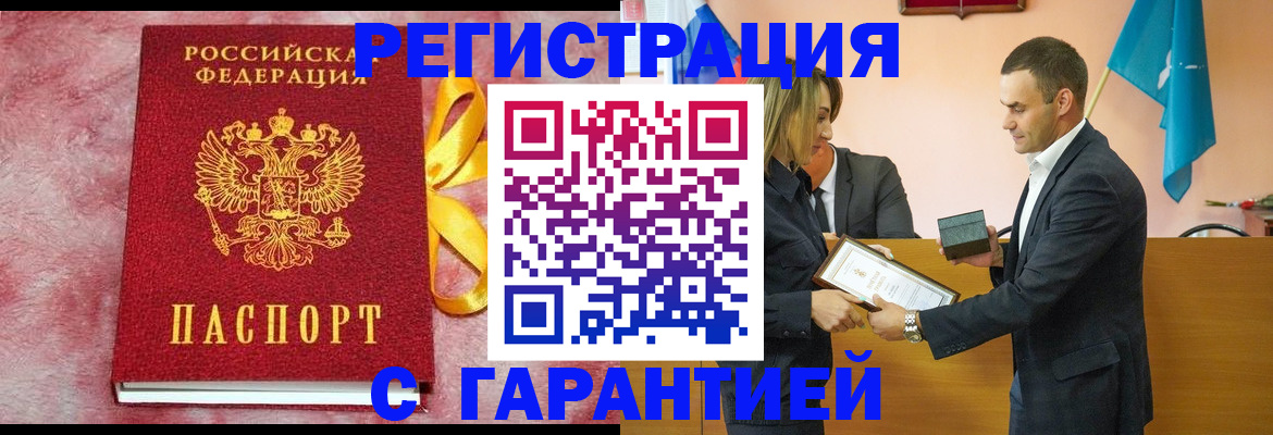 временная регистрация собственник в Вихоревке